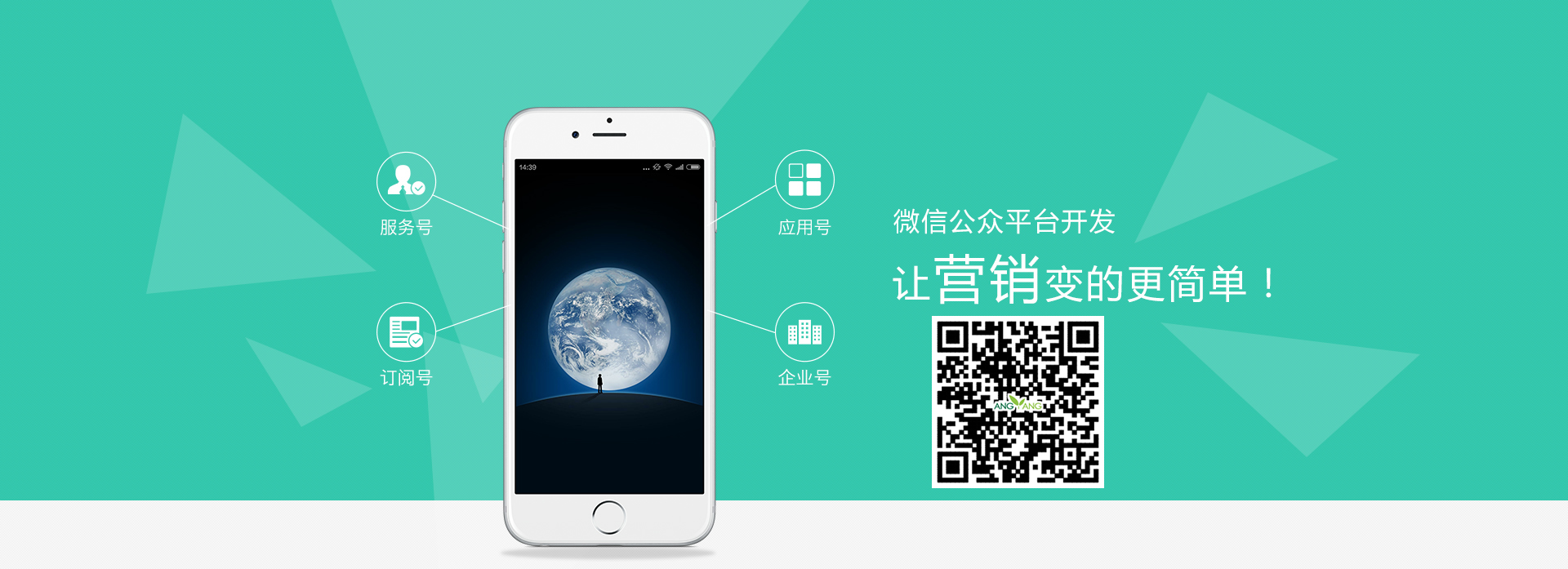 微信公眾號開發(fā)，微信app開發(fā)，微網(wǎng)站定制開發(fā)